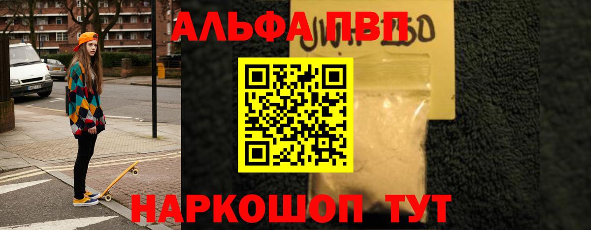 Alfa_PVP СК  Alpha-PVP СК КРИС  Александров  Вход с VPN  Alfa_PVP крисы CK 