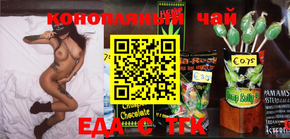 Александров  Cannafood марихуана  Вход с VPN 