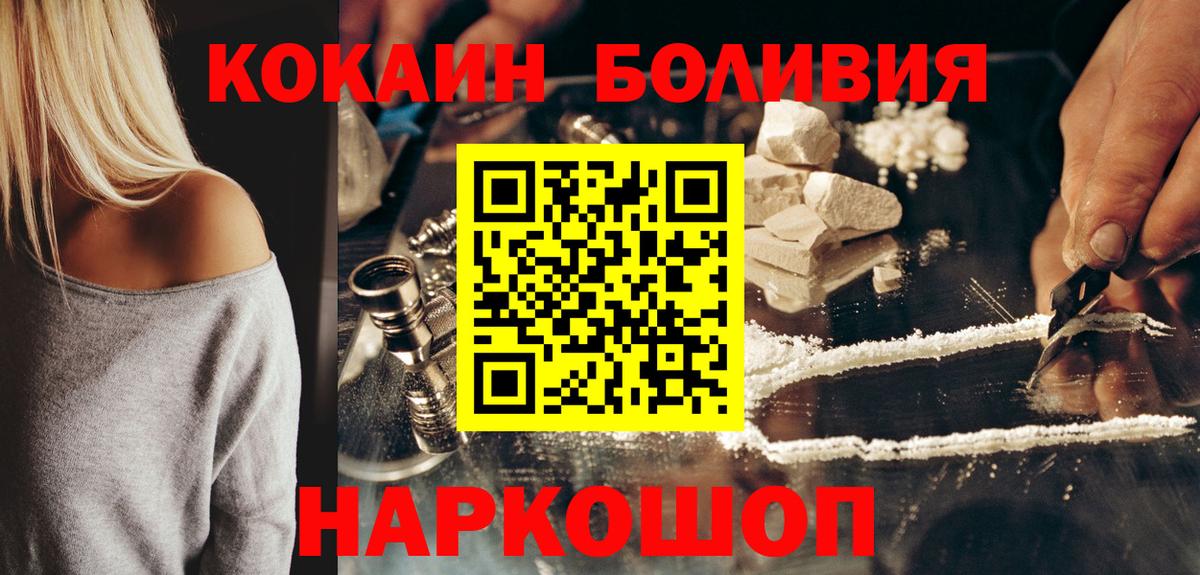 Александров  COCAIN  Вход с VPN  КОКАИН Fish Scale 