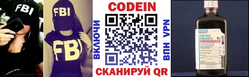 Codein напиток Lean (лин)  Александров 