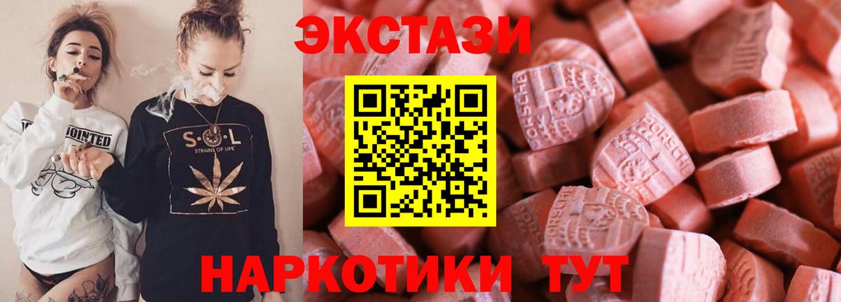 hydra зеркало  ЭКСТАЗИ 250 мг  Ecstasy mix  Вход с VPN  Александров 