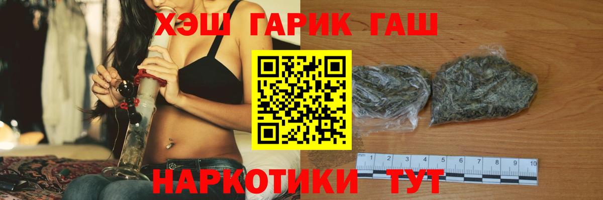 Гашиш hashish  Вход с VPN  купить   Александров  Гашиш ice o lator 