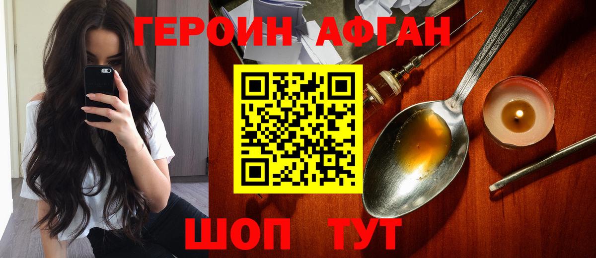 Героин гречка  Вход с VPN  Александров 