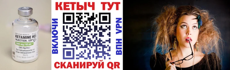 Кетамин VHQ  Александров 