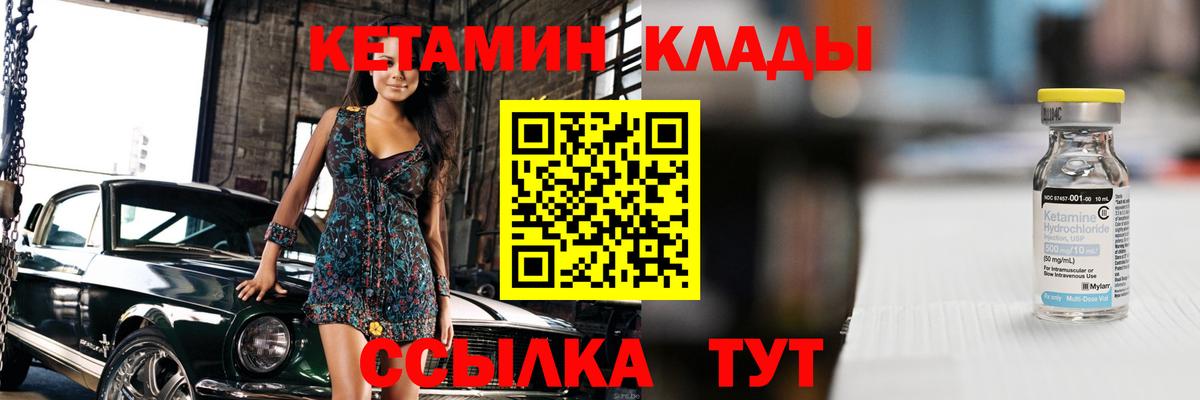 Кетамин ketamine Александров