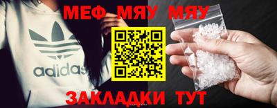 мяу мяу кристалл Абинск