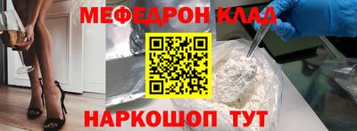 мяу мяу кристалл Абинск