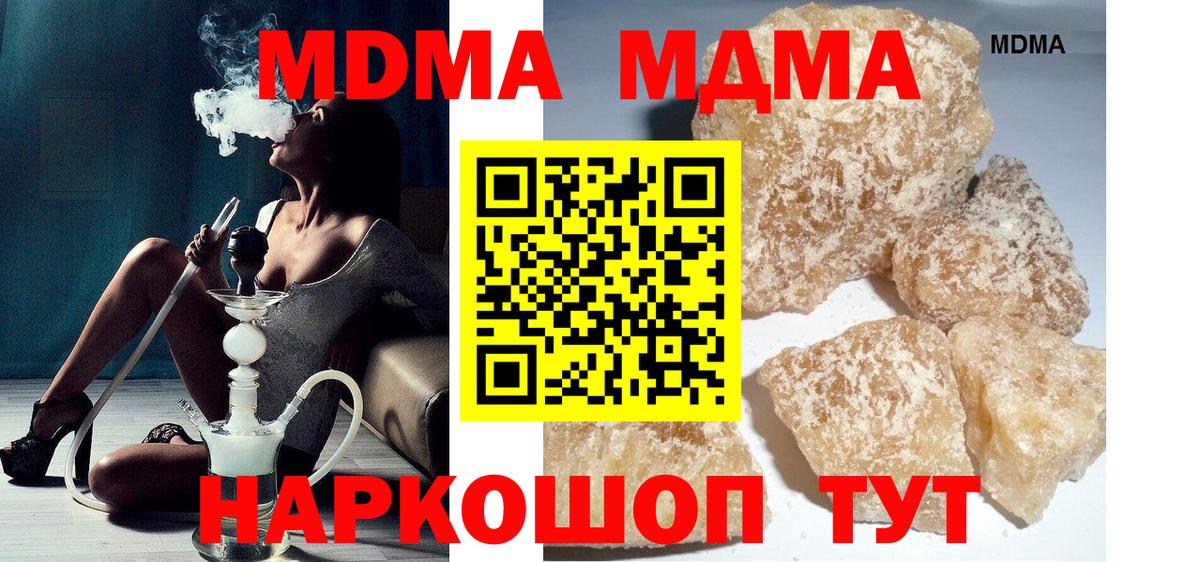 Александров  MDMA кристаллы  Вход с VPN 