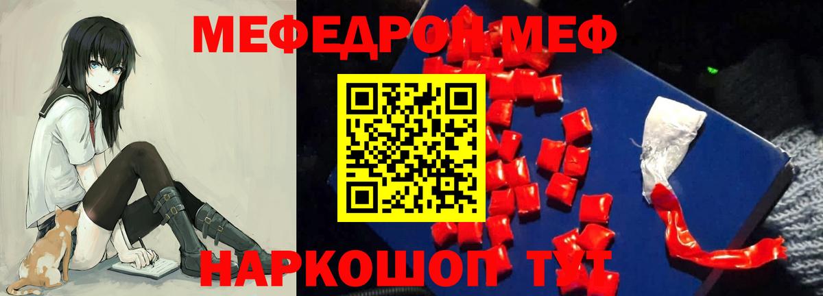 МЕФ  МЕФ VHQ  Вход с VPN  Александров 