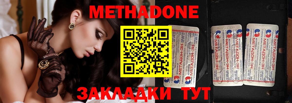 Метадон methadone  Вход с VPN  Александров 