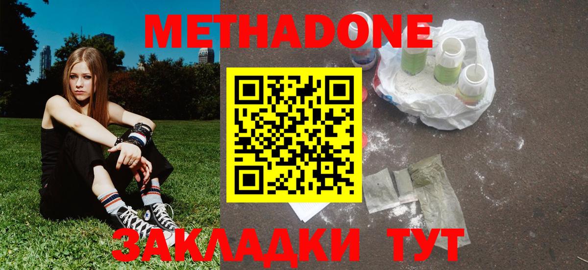 МЕТАДОН methadone Александров