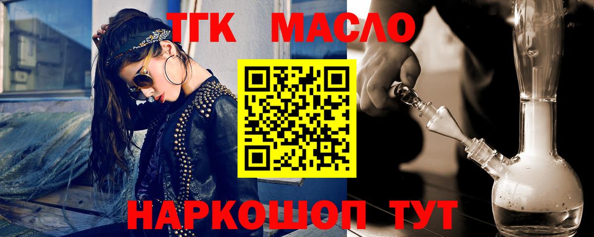 ТГК Wax Александров
